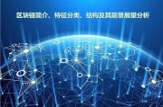 投资新能源汽车区块链行业(投资新能源汽车区块链行业好吗)