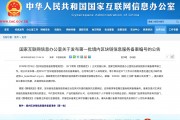 深圳区块链最新晚报消息(深圳区块链网络技术有限公司电话)