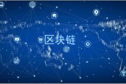 区块链和模拟经济发展(区块链和经济社会融合发展)