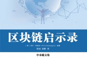 区块链在什么时候普及(区块链什么时候火起来的)