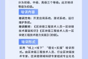 北京区块链的线下活动策划(北京区块链平台技术有限公司)