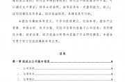 区块链风险评估方案设计(区块链风险评估方案设计流程)