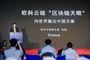 刘晓蕾谈区块链应用(区块链app下载官网)