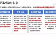 区块链信息技术与应用(区块链信息技术与应用实验报告)