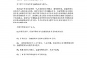 区块链财务管理方案模板(财务区块链技术的5个挑战)
