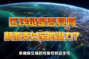 支付宝区块链判决案例(区块链和支付宝在结算上的区别?)