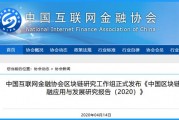 湖北区块链培训中心(2021年湖北省区块链技术应用创新创业大赛)