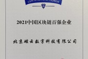 区块链国家认证企业名单(区块链国家认证企业名单公示)