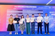 区块链试点福州建设银行的简单介绍