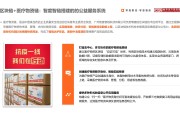区块链药品防伪过程怎么查(药品电子监管码怎么查询真伪)
