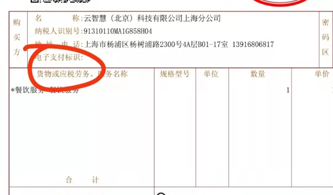 深圳区块链发票图片下载(深圳区块链发票图片下载打印) 深圳区块链发票图片下载(深圳区块链发票图片下载打印)