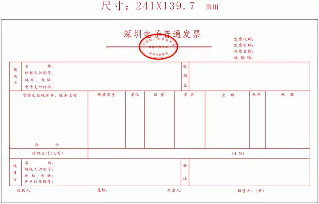 深圳区块链发票图片下载(深圳区块链发票图片下载打印) 深圳区块链发票图片下载(深圳区块链发票图片下载打印)