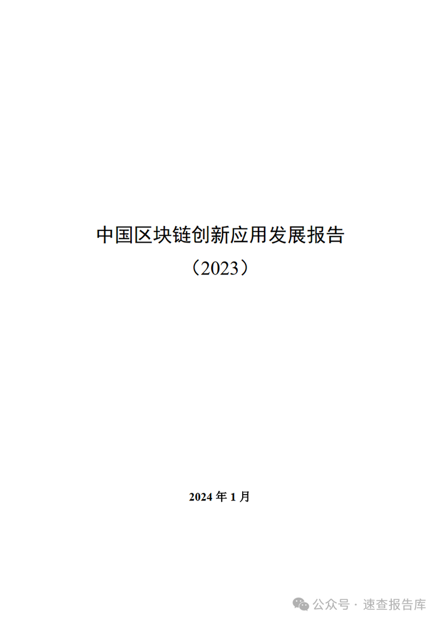 区块链技术改造实体经济(区块链附能实体产业的未来趋势) 区块链技术改造实体经济(区块链附能实体产业的未来趋势)