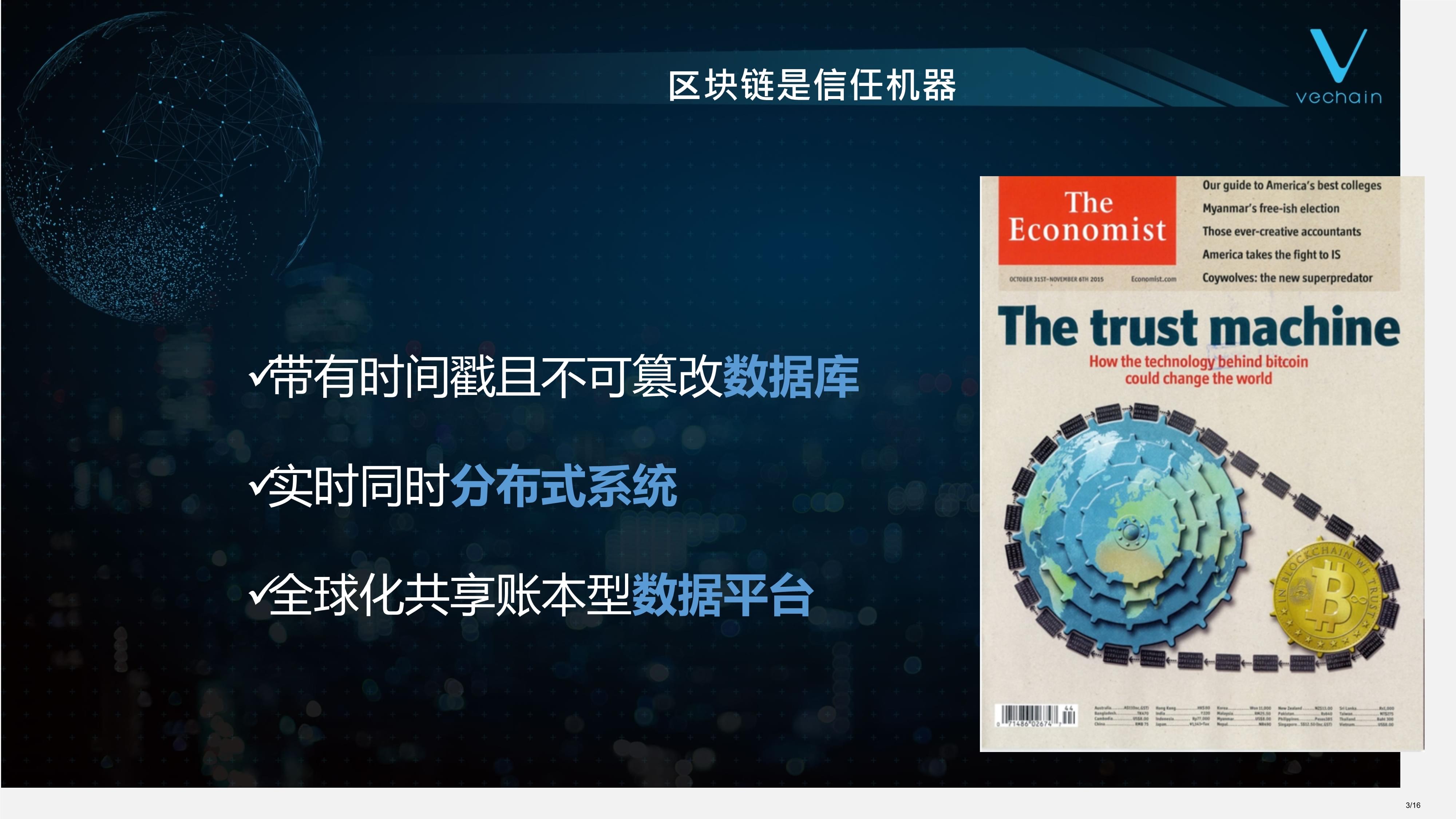 区块链技术改造实体经济(区块链附能实体产业的未来趋势) 区块链技术改造实体经济(区块链附能实体产业的未来趋势)